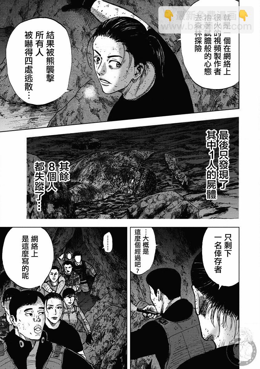 02部20话7