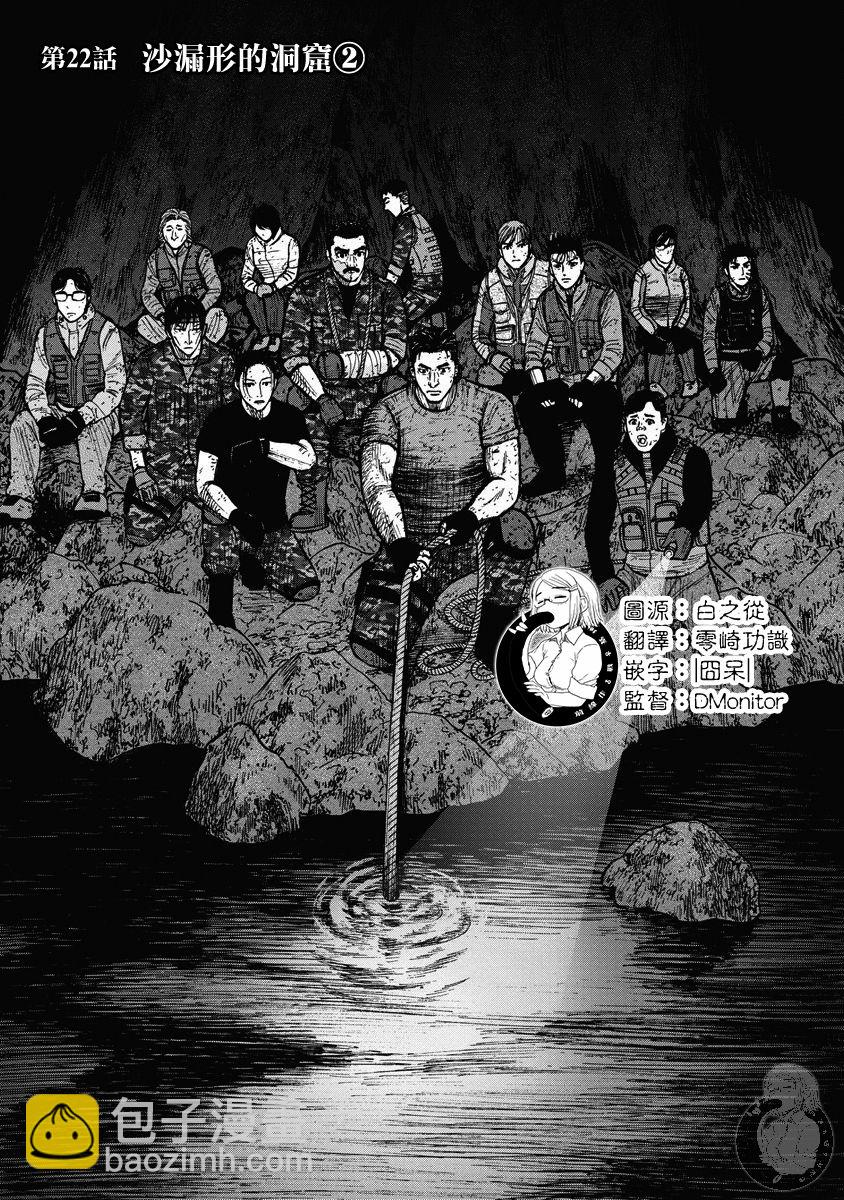 第二部22话1