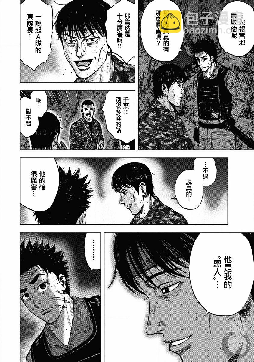 第二部22话12