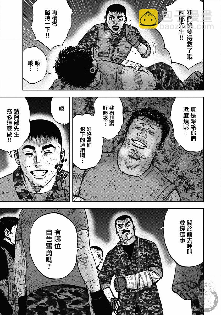 第二部22话13