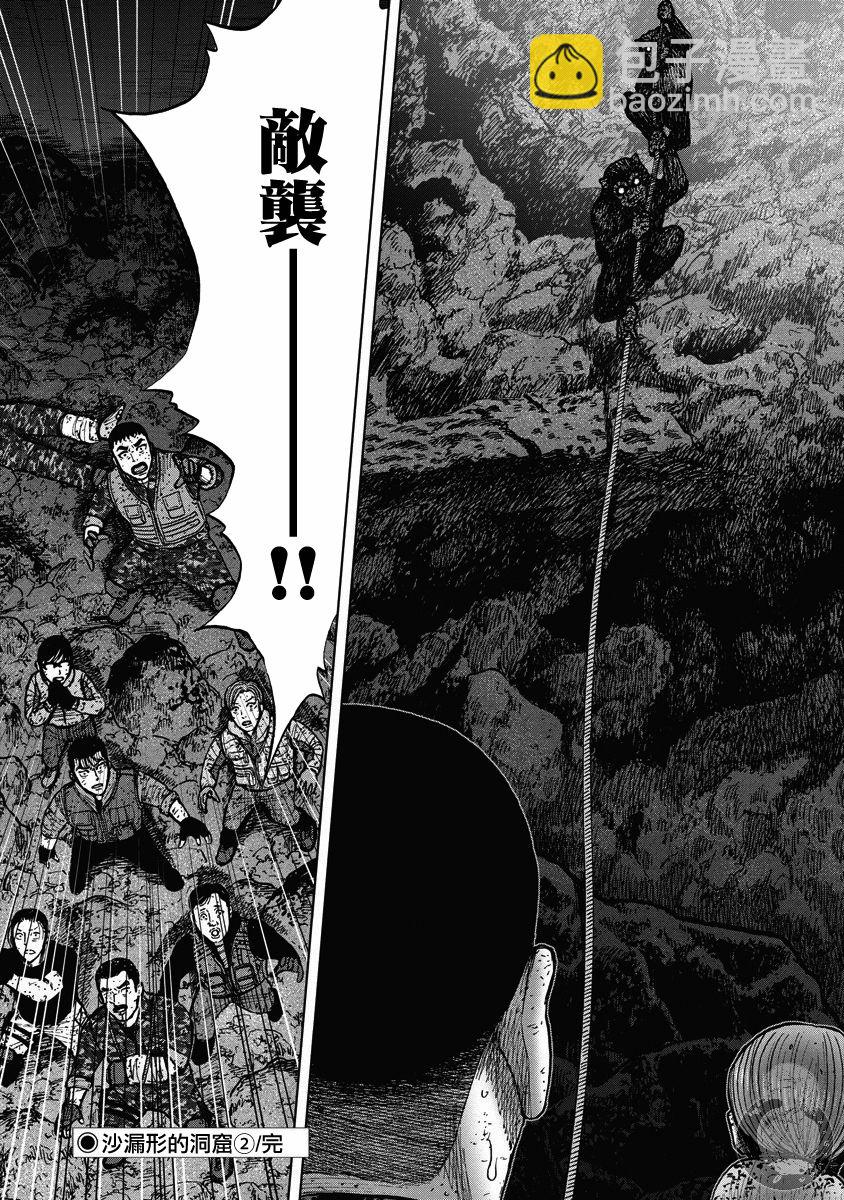 第二部22话20