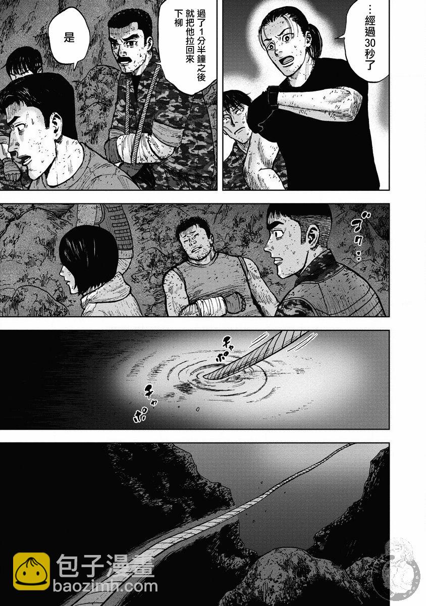 第二部22话3
