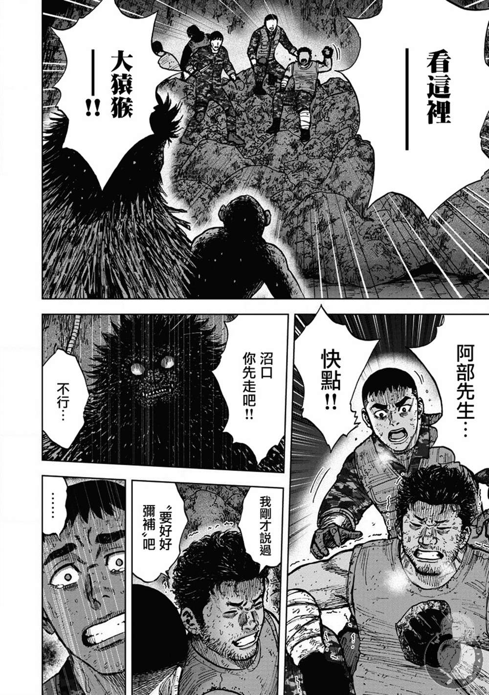 22话8