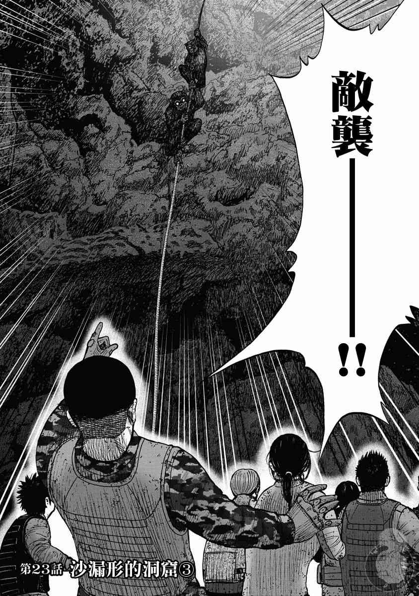 23话1