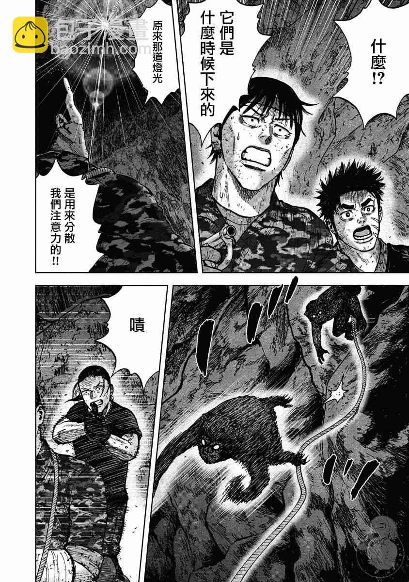 23话2