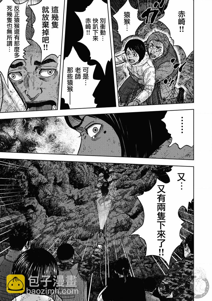 23话5