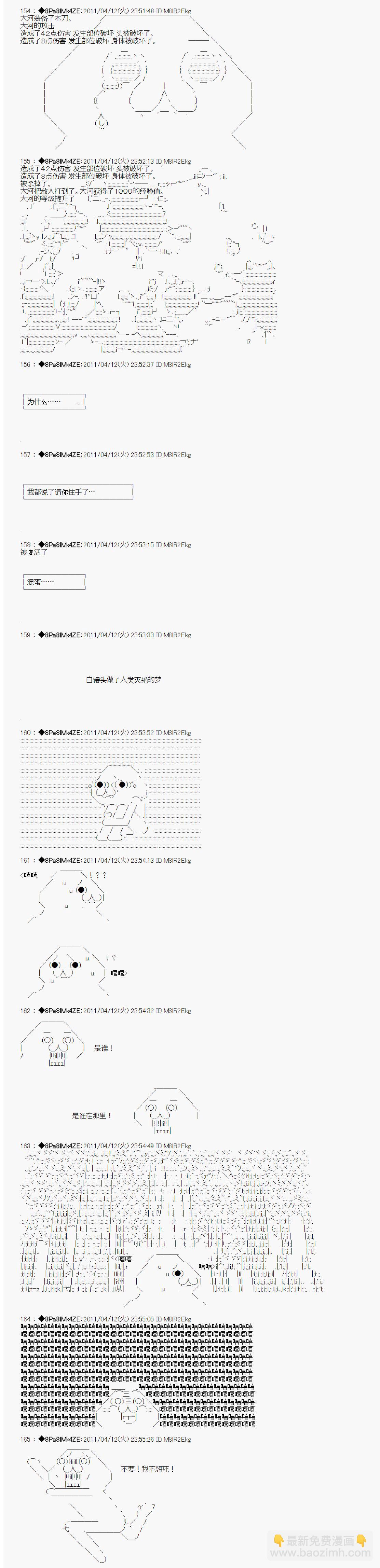 第03话3