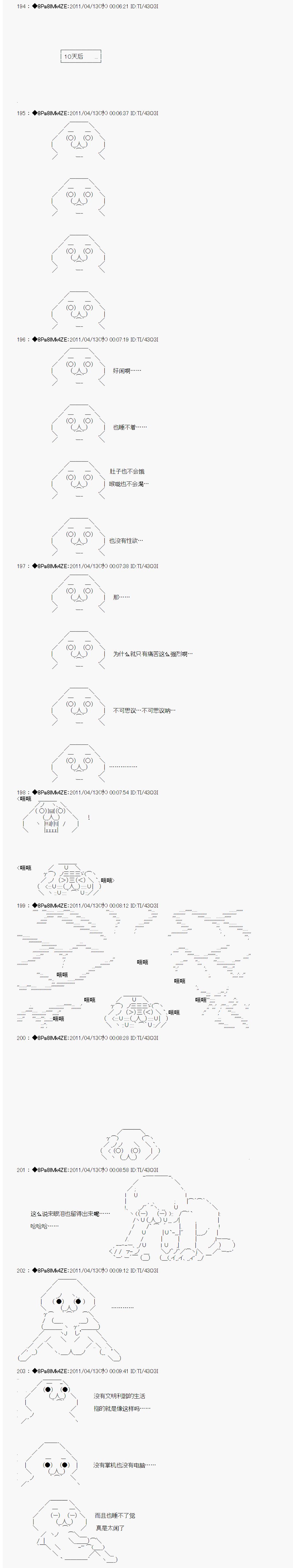第03话7