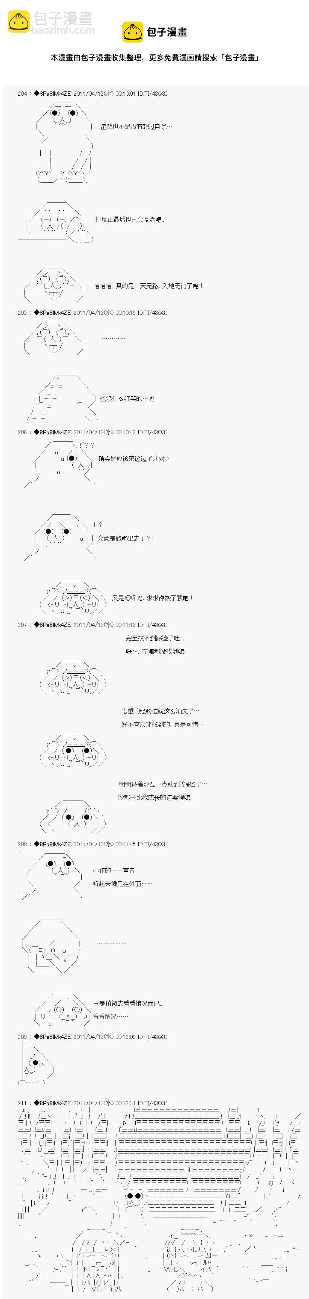 第03话8