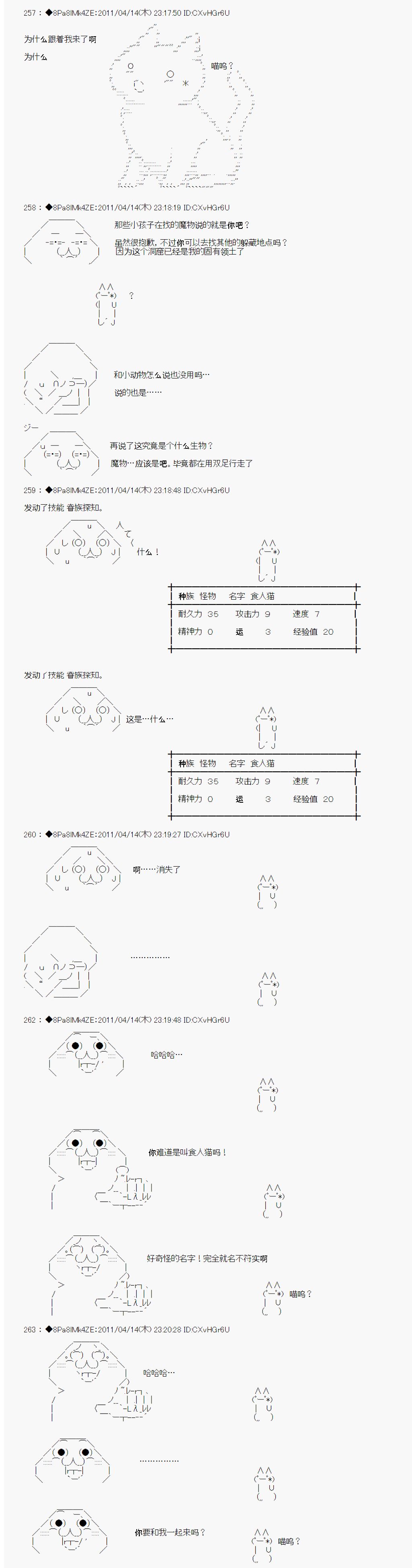 第04话2