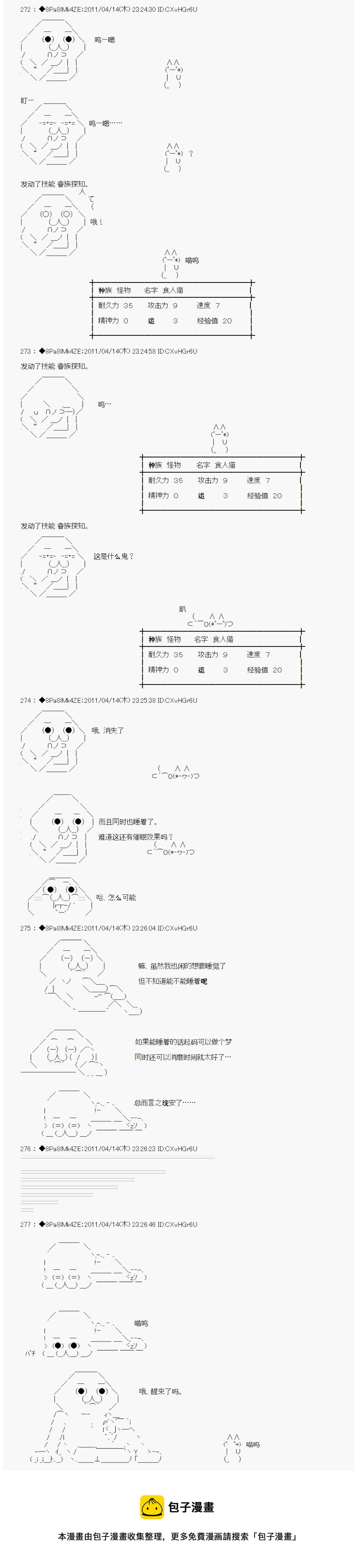 第04话4