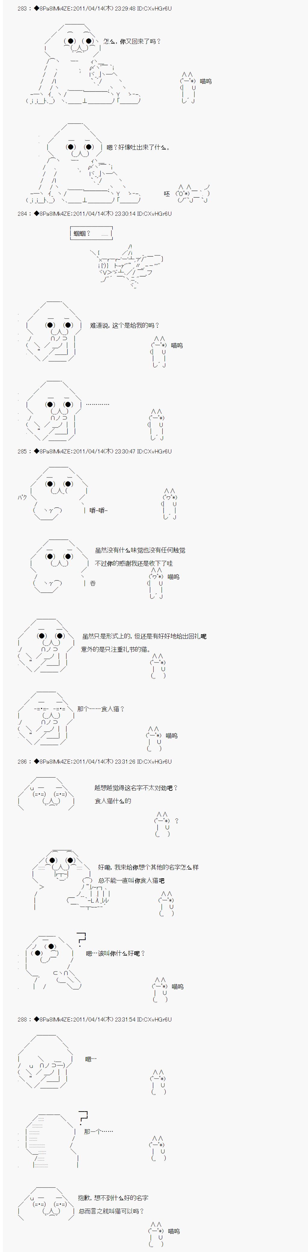 第04话6