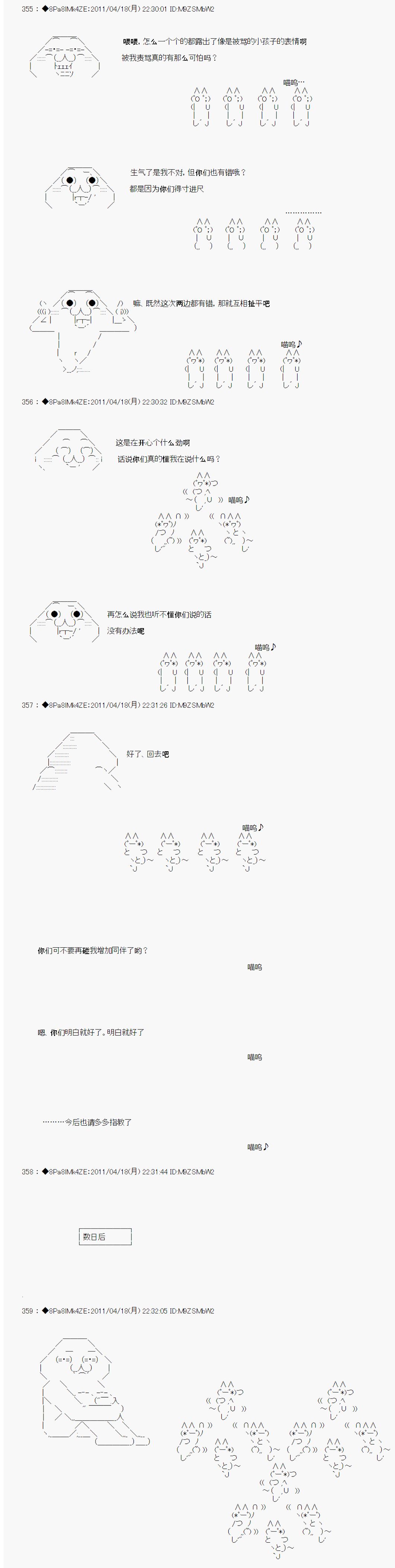 第05话7