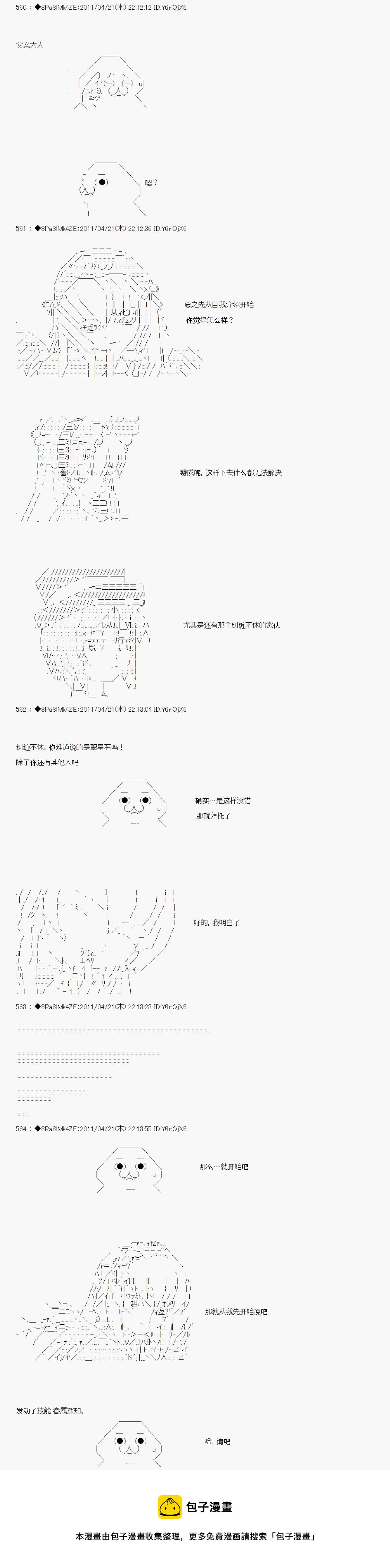 第06话4