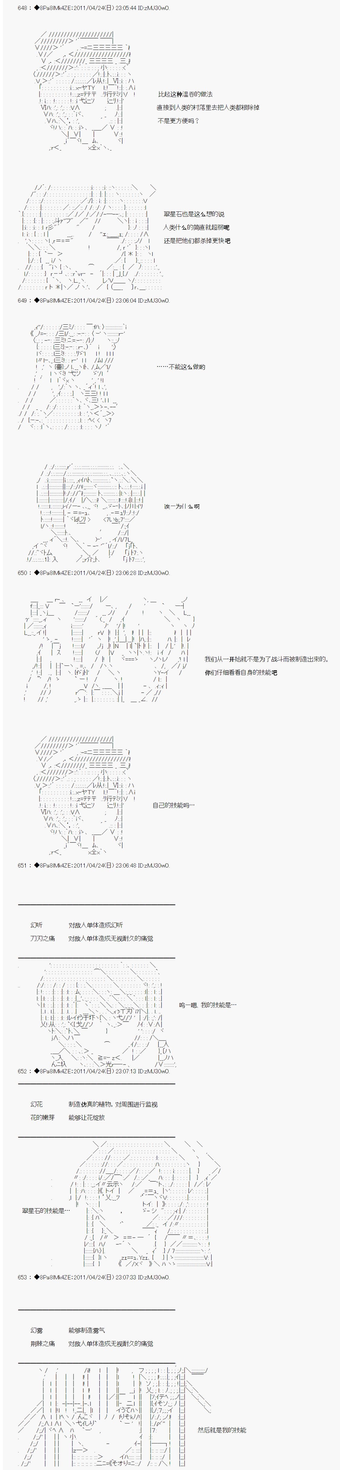 第07话3