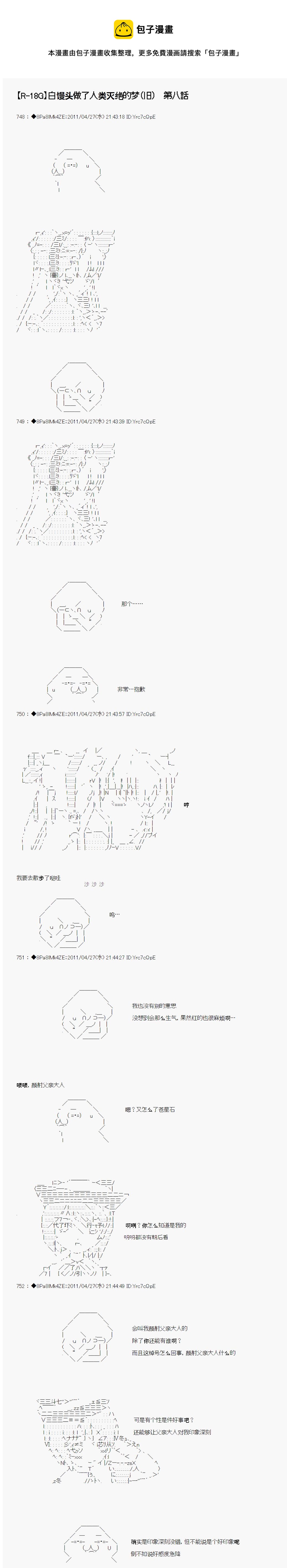 第08话0
