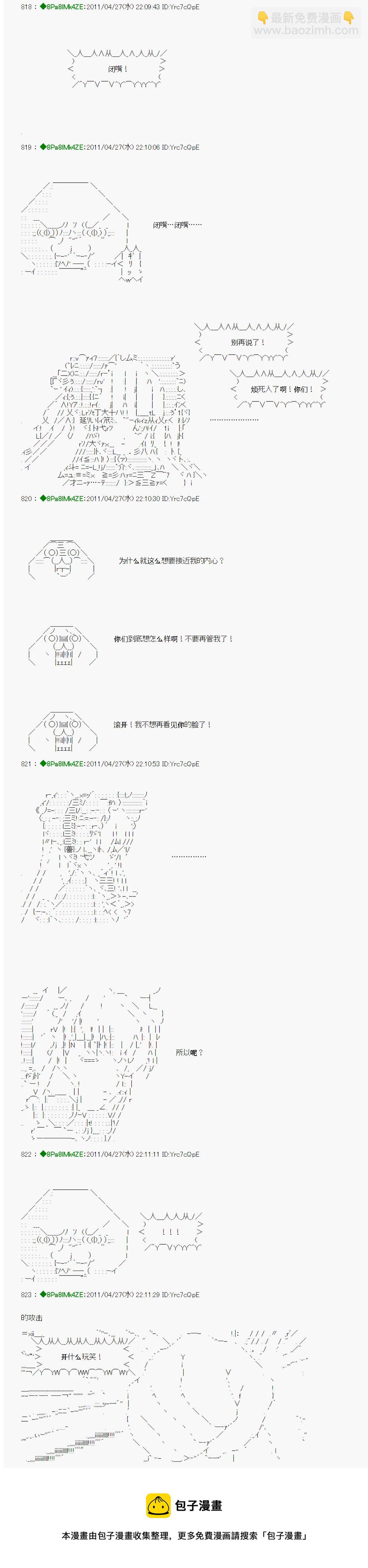 第08话12