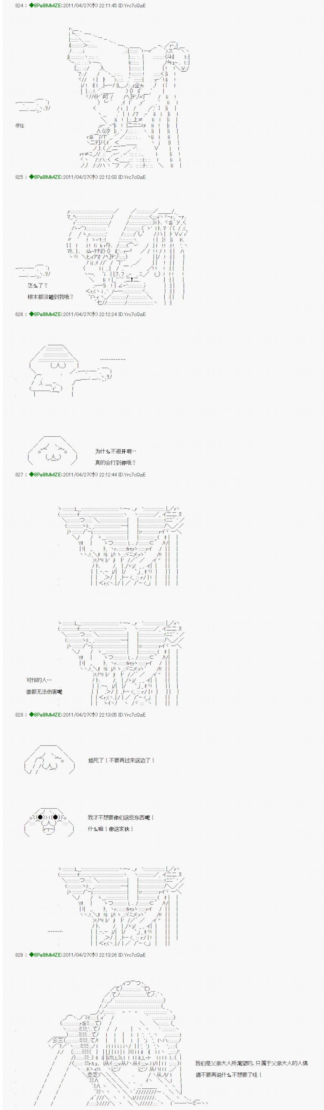 第08话13