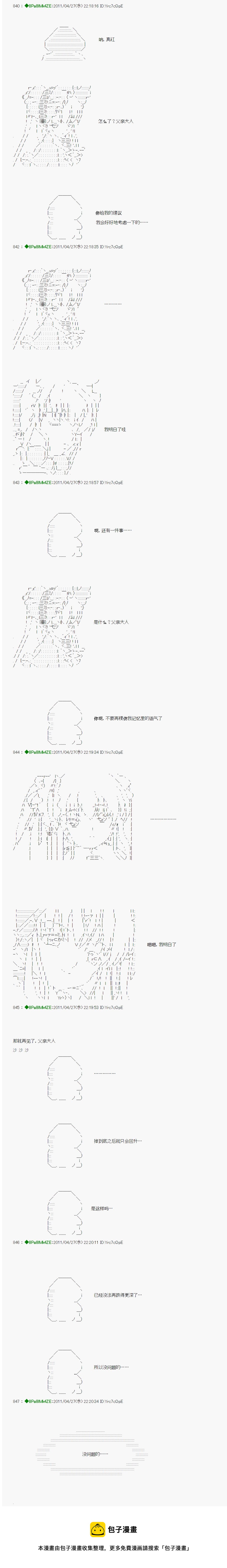 第08话16
