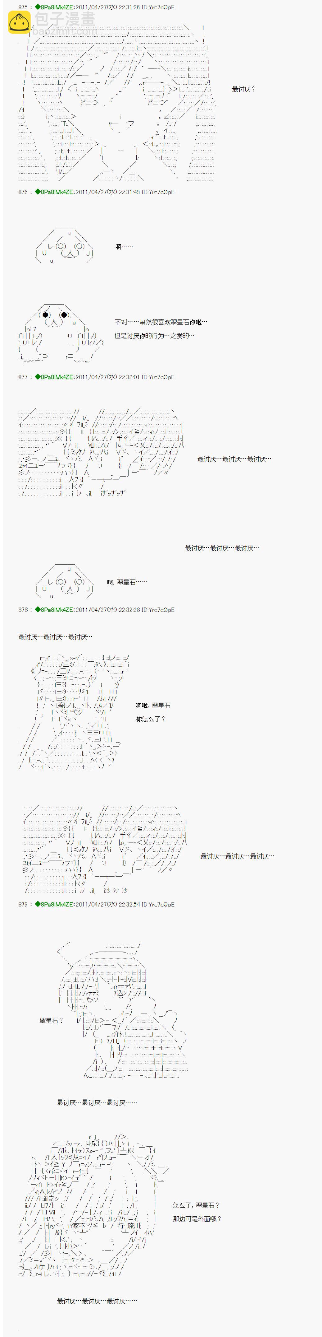 第08话21