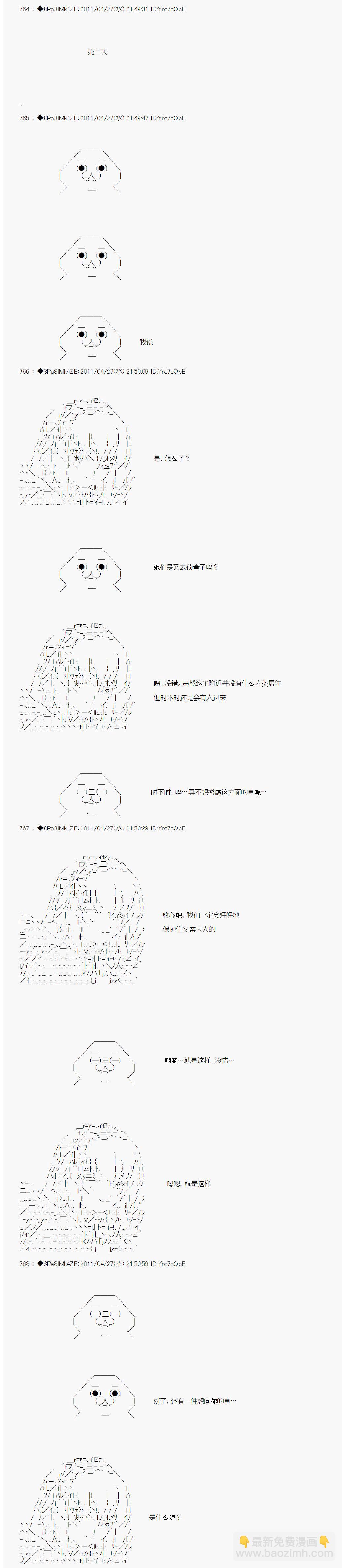 第08话3