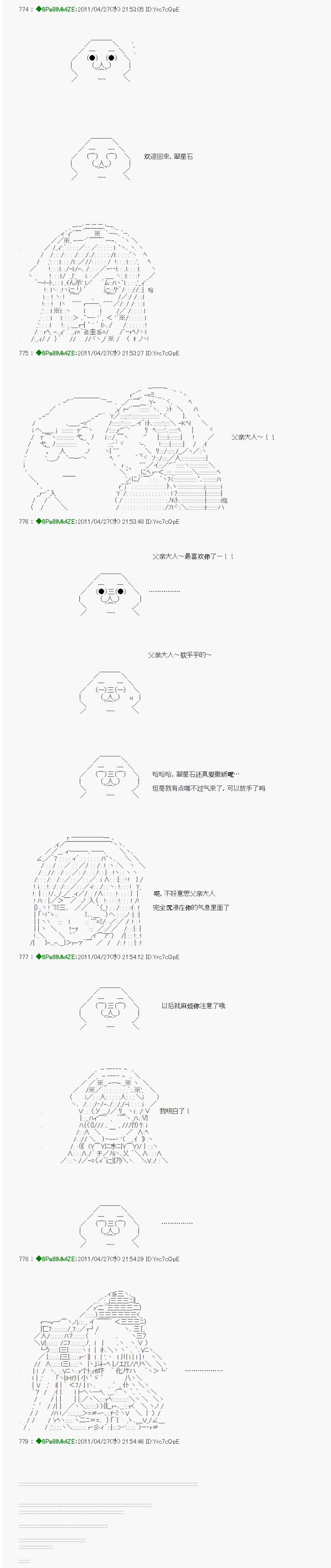 第08话5