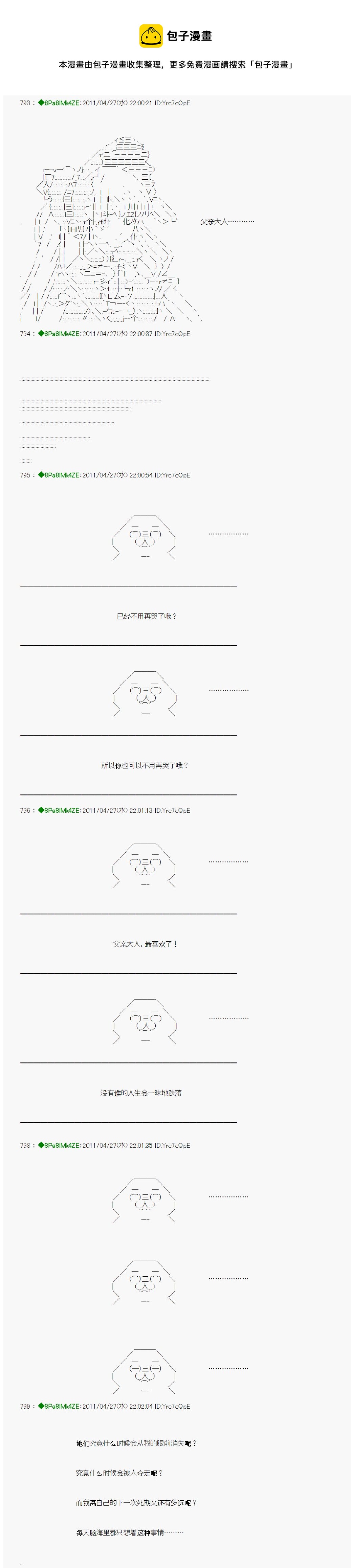 第08话8