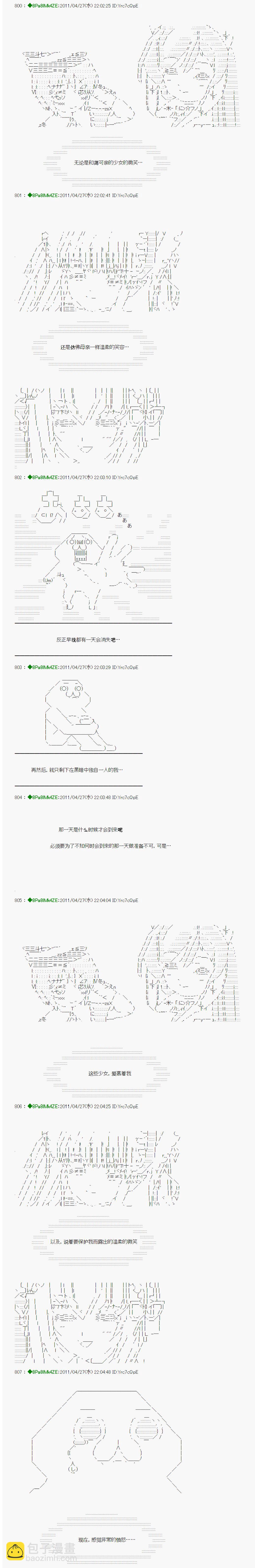 第08话9