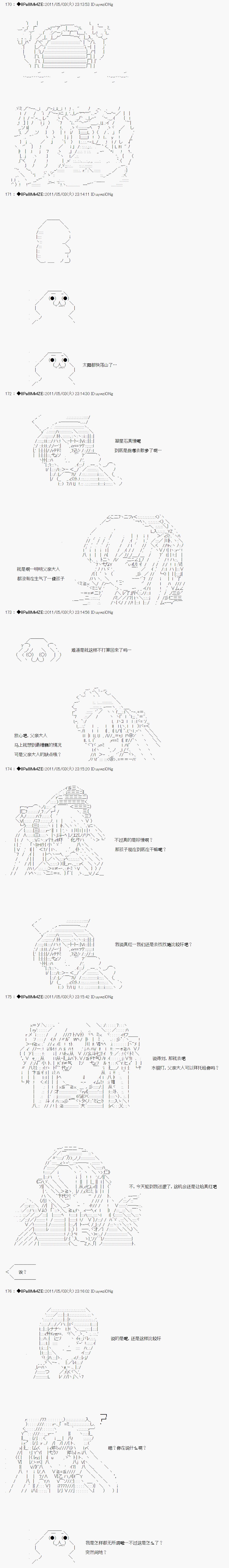 第09话29