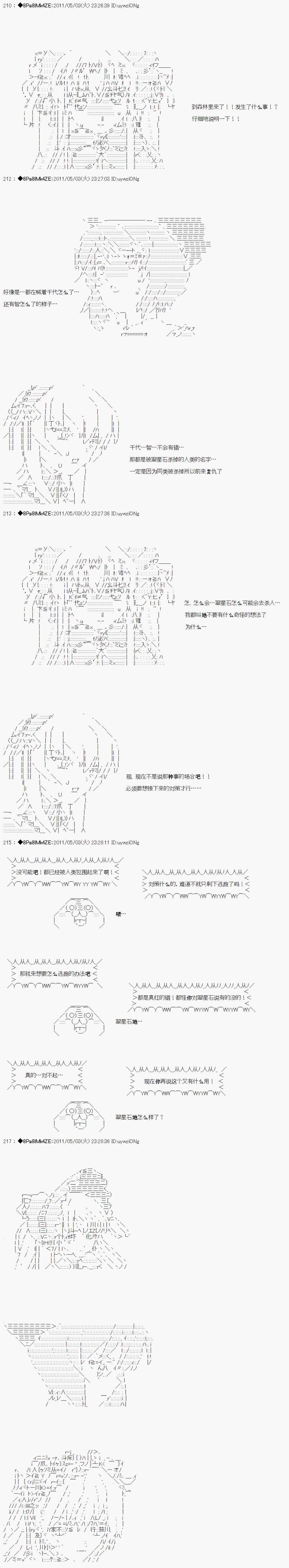 第09话35