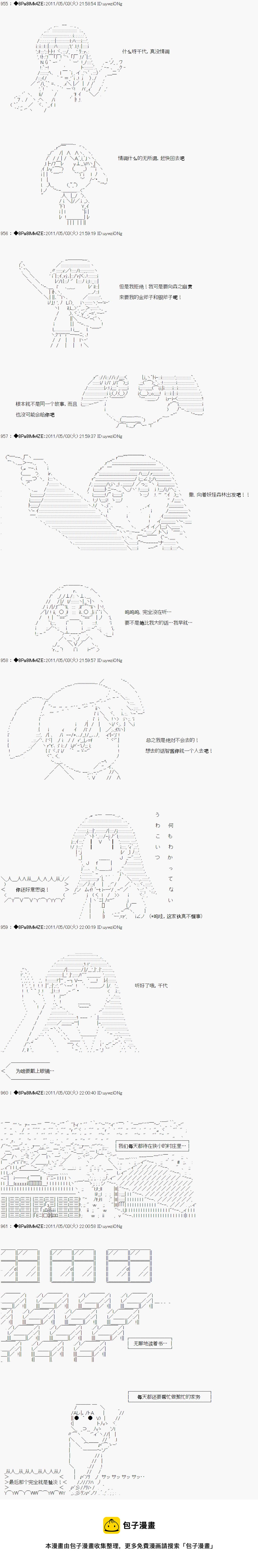 第09话4