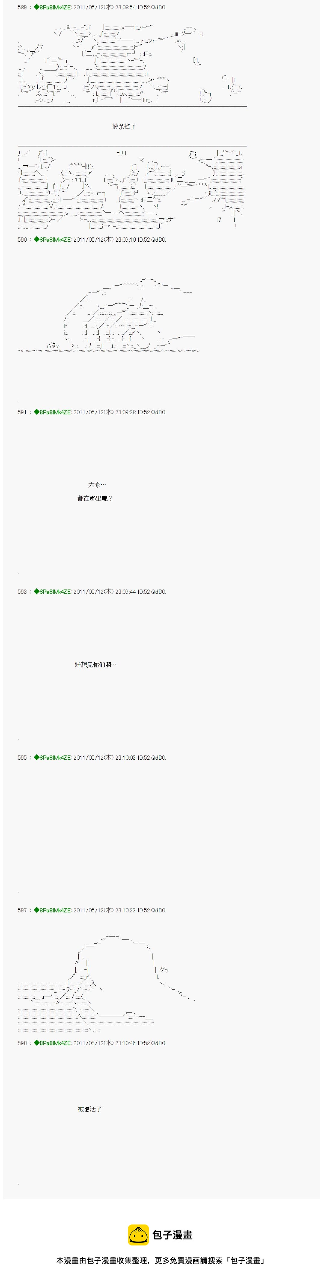 第10话前篇25
