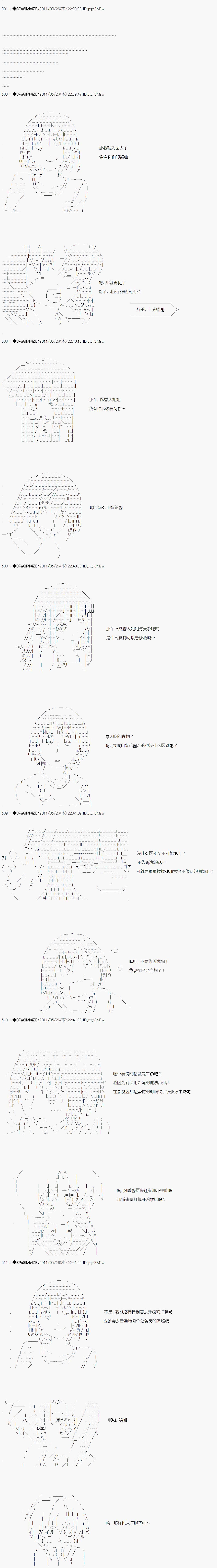 第11话前篇19