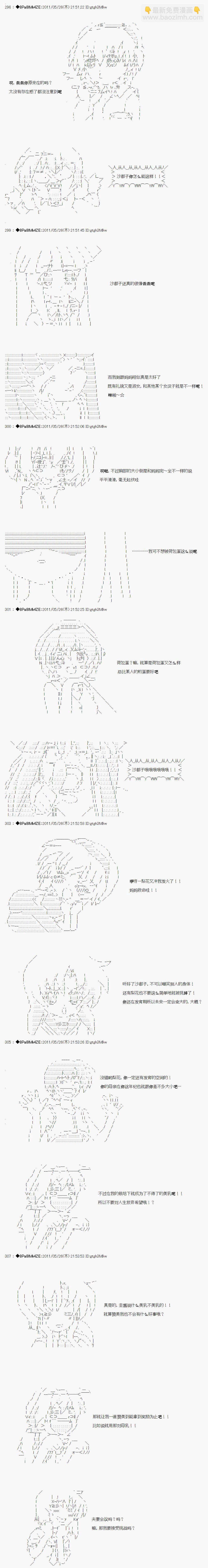 第11话前篇2