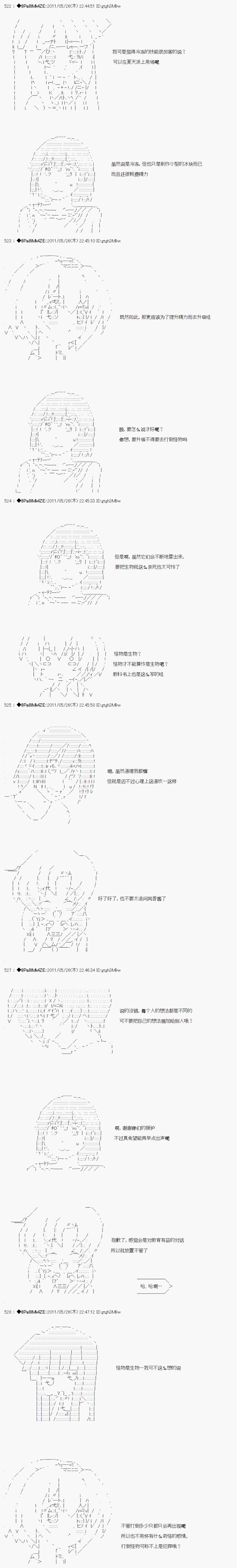 第11话前篇21