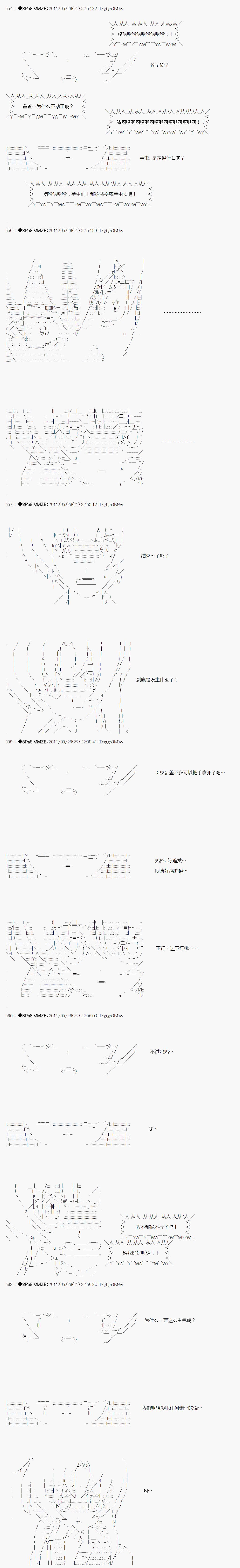 第11话前篇25