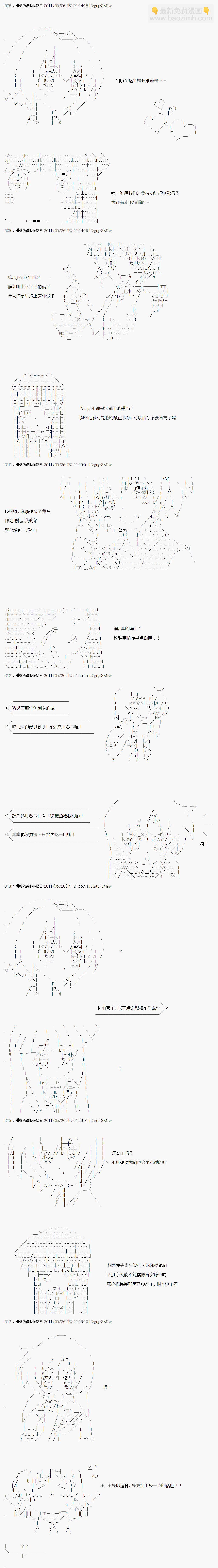 第11话前篇3
