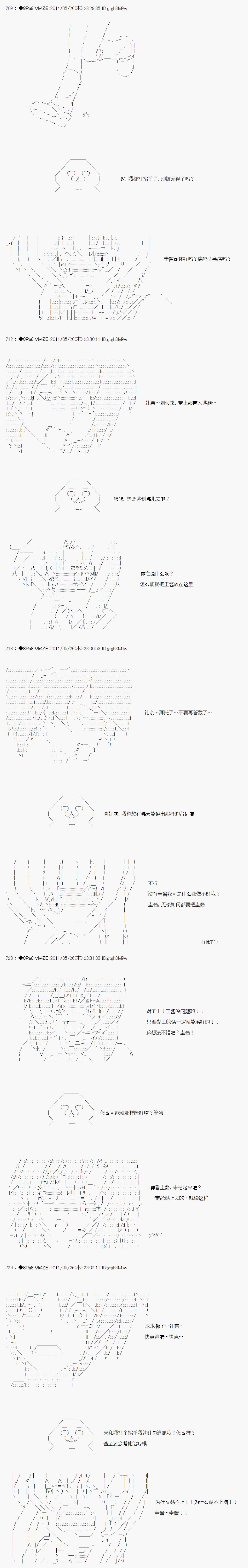 第11话前篇38