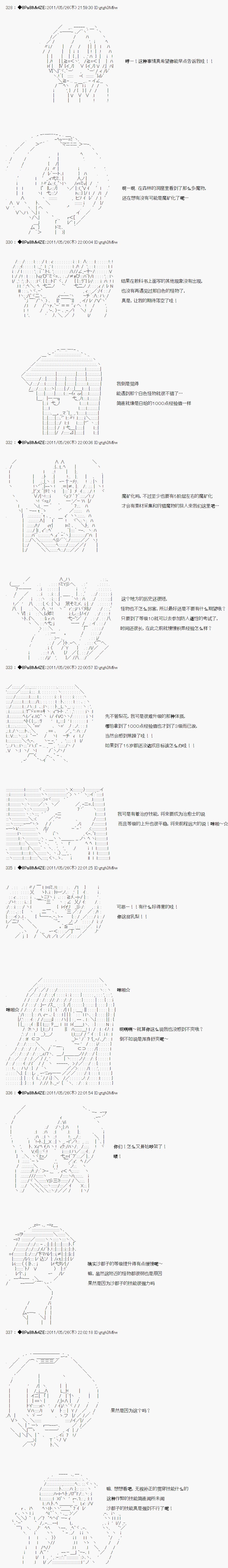 第11话前篇5