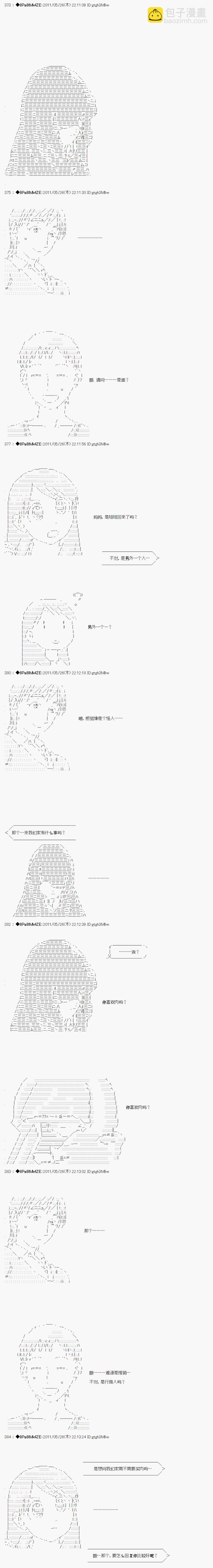 第11话前篇9