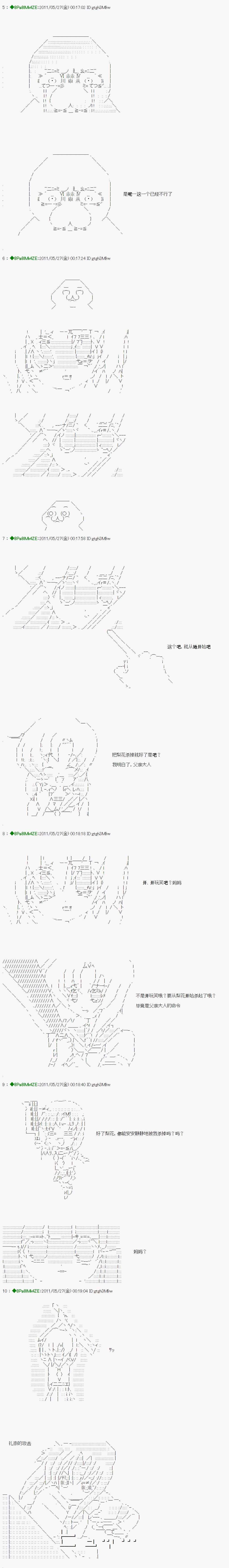第11话下篇13
