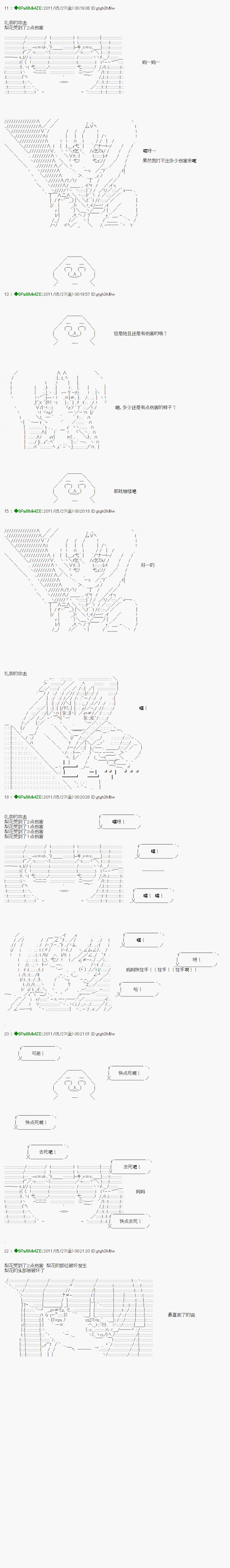 第11话下篇14