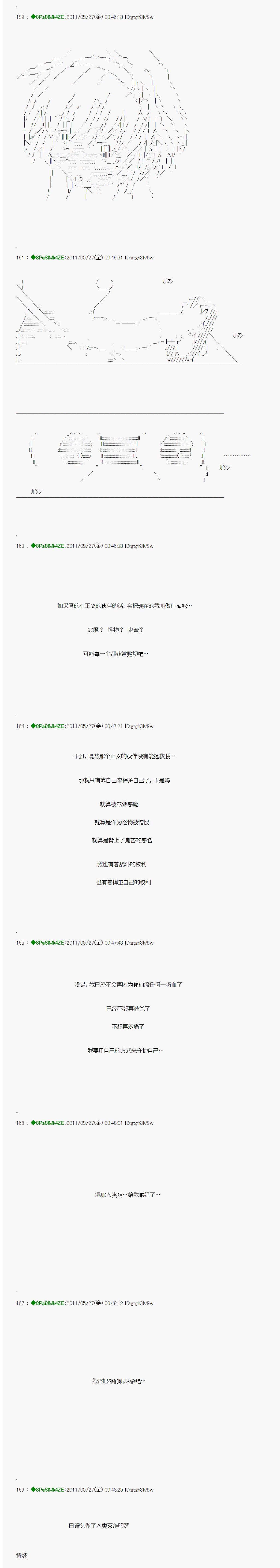 第11话下篇25
