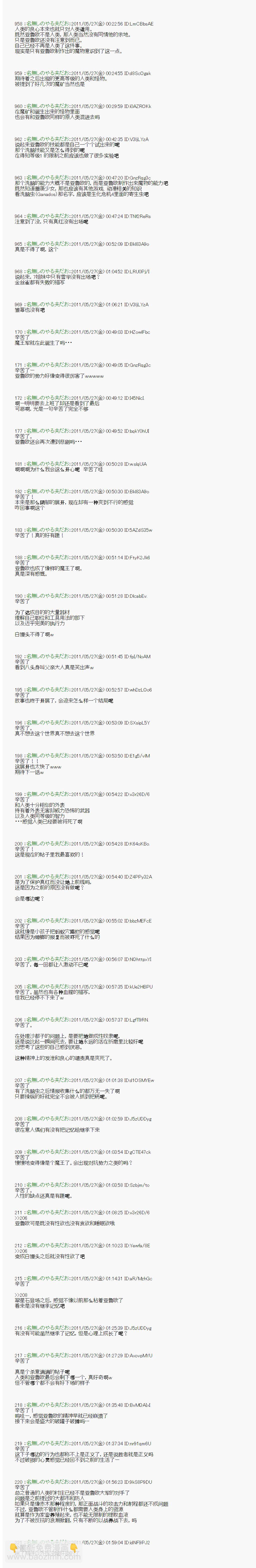 第11话下篇26