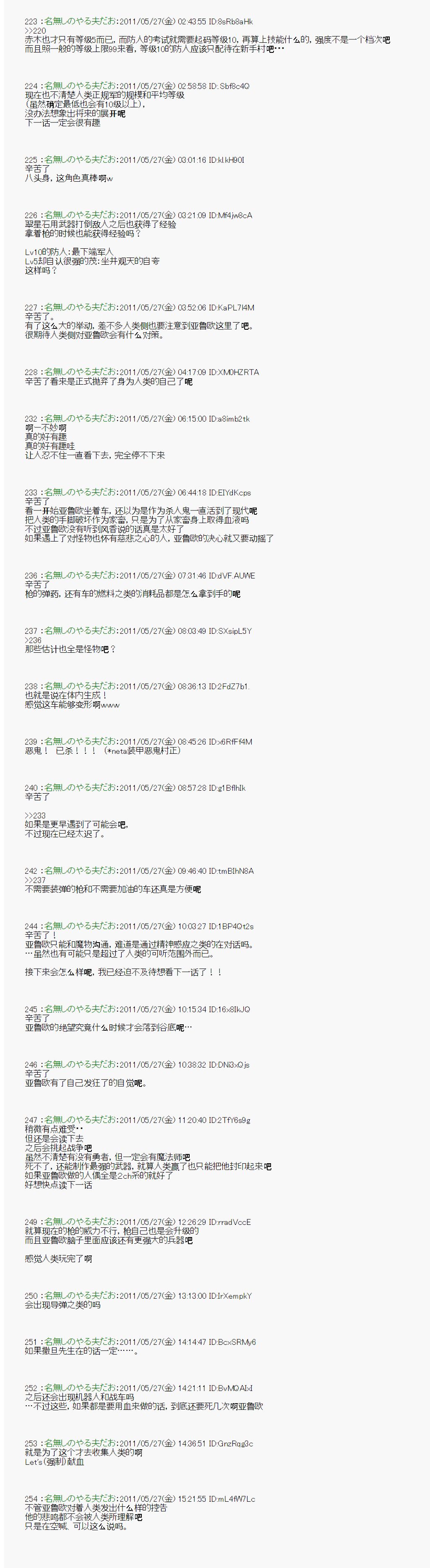 第11话下篇27