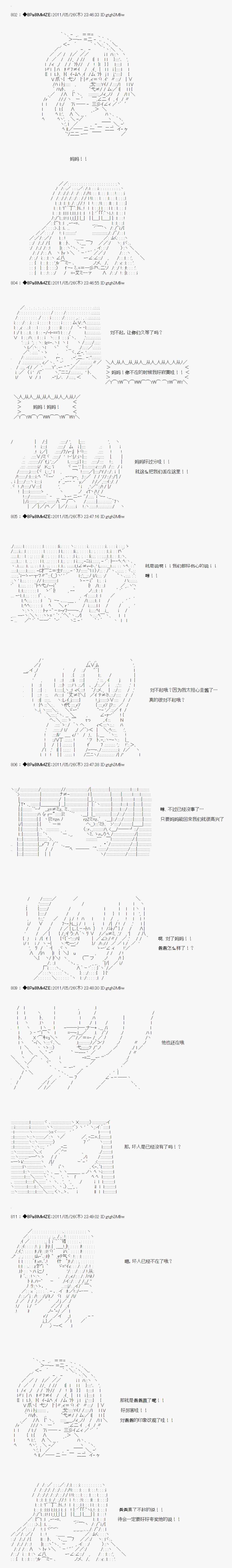 第11话下篇3