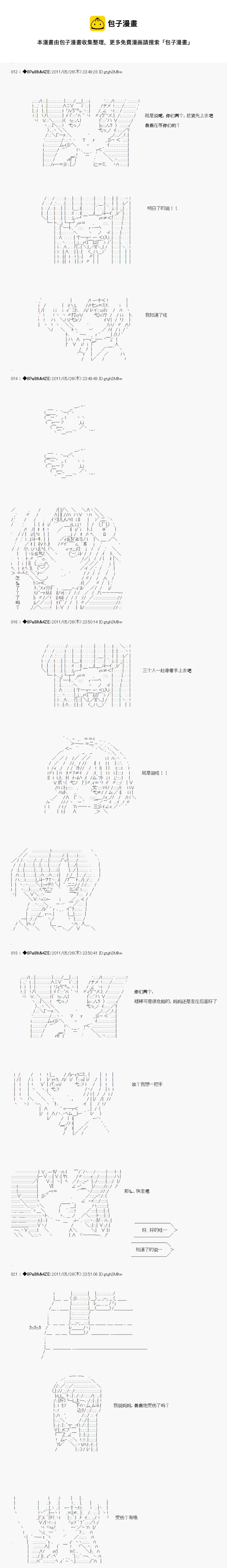第11话下篇4