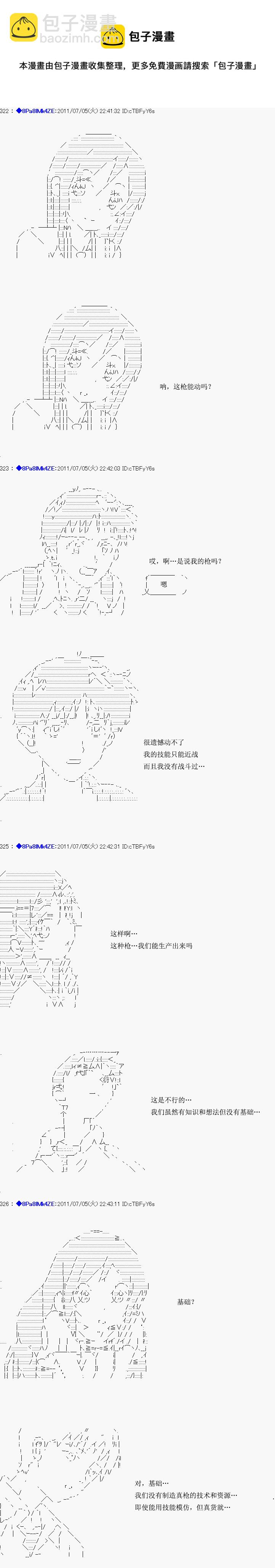 第15话24