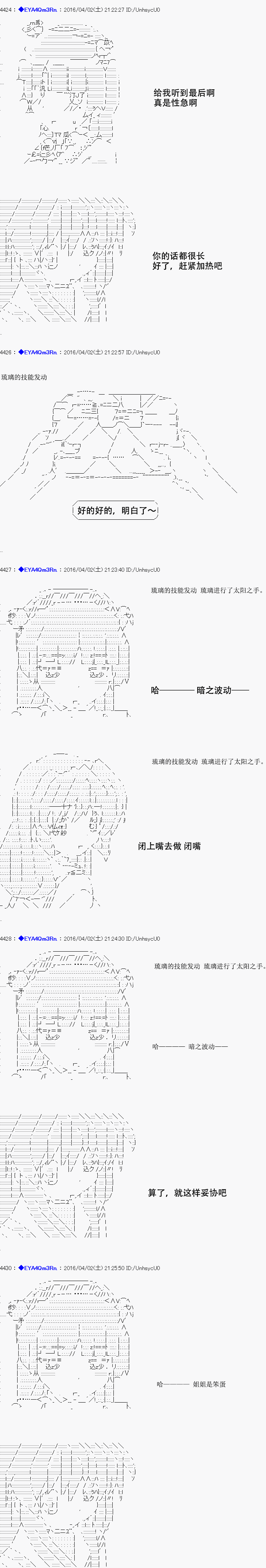 re13话6