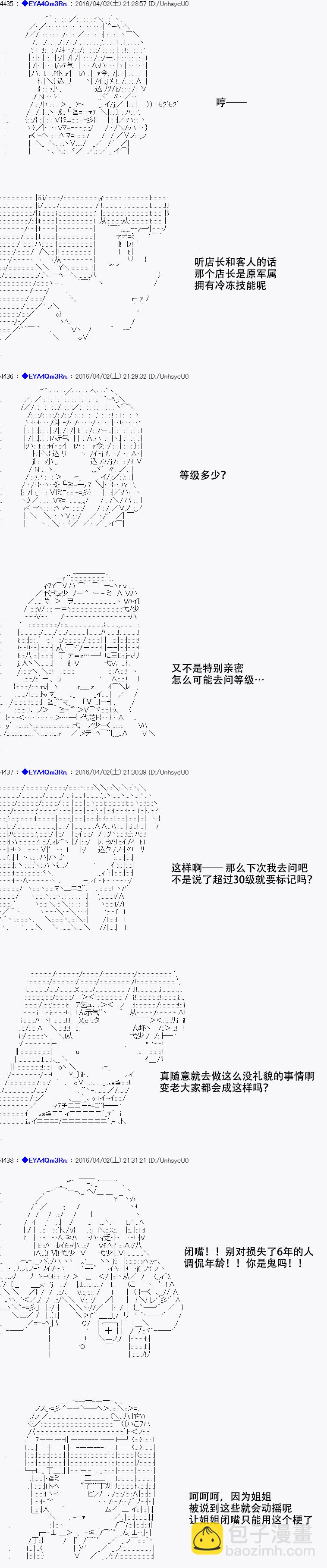 re13话8